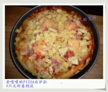 Fragrant Pizzza