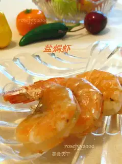 Baked shrimp with salt