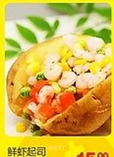 Cheese potato