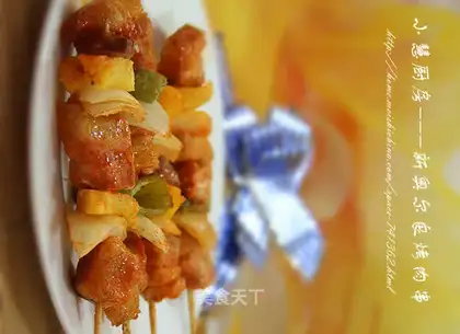 New Orleans kebabs