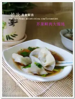 Mustard fresh meat wonton