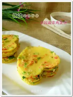 Vegetable egg cake