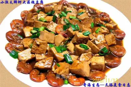 Braised tofu with fresh shrimp and garlic