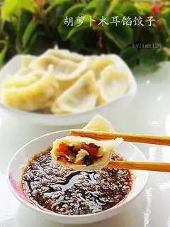 Dumplings stuffed with carrot and fungus
