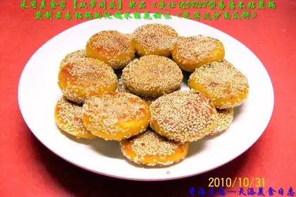 Sesame quicksand pumpkin cake