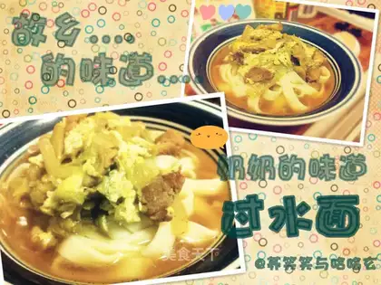 Cabbage and pork across the water