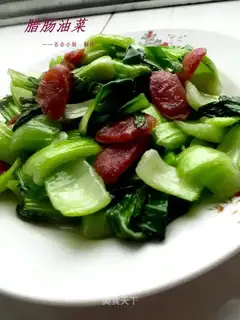 stir-fried rapeseed with sausage