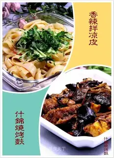cold rice noodles