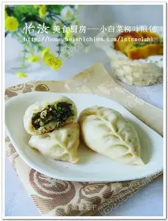 Fried buns with cabbage and willow leaves