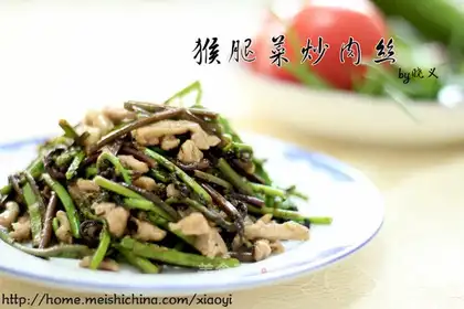 stir-fried shredded pork with monkey leg vegetables