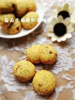raisin red tea cake