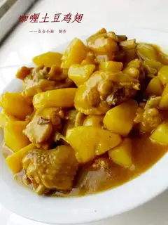 Curry potato chicken wings