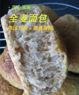 Whole wheat bread