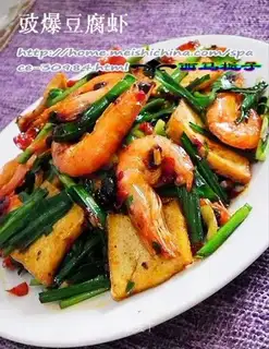 Fried shrimp with tofu with soy bean curd