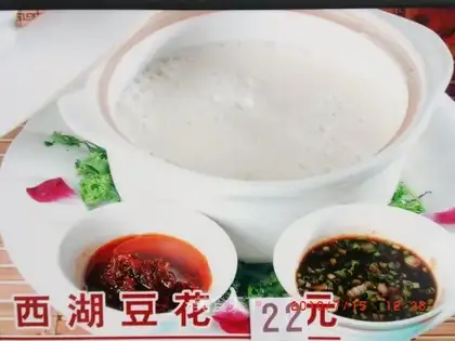 Xihu tofu pudding