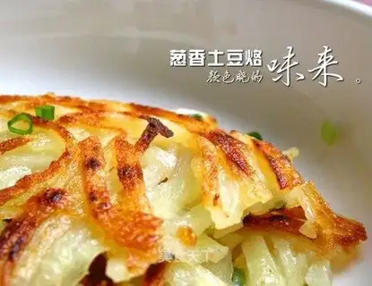 Onion potatoes