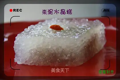 Simi crystal cake