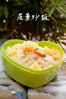 Pineapple rice