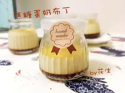 Caramel egg cream pudding