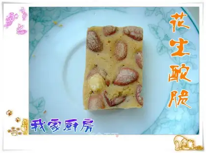 Crispy peanuts