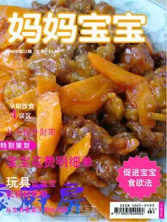 sweet and sour pork