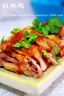 saliva chicken