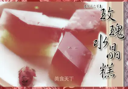 Rose Crystal Cake