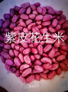 Five fragrances of peanut rice