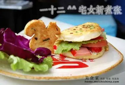 Chinese Burger with Golden Shallots