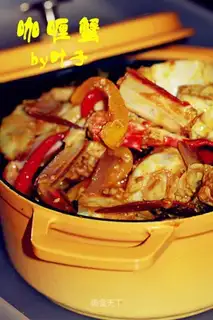 Curry crabs