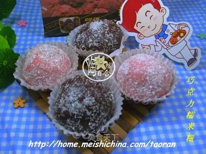 Chocolate rice