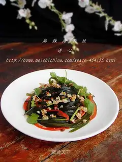 Spicy seaweed