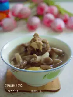Straw mushroom chop soup