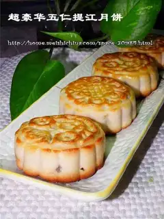 Wuren Pulp Moon Cake