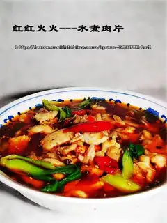 boiled pork slices