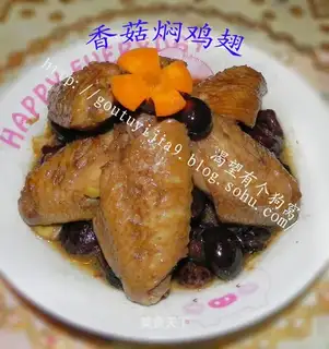Roasted chicken wings with mushrooms