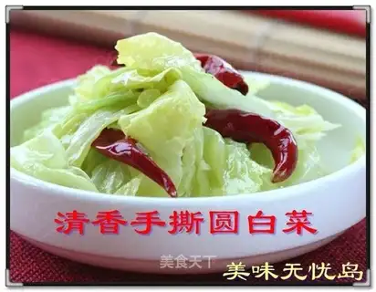 Fragrant shredded cabbage