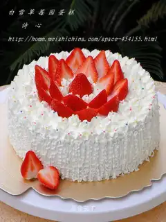Snow strawberry garden cake