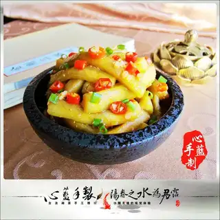 Taste eggplant