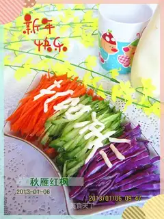Vegetable salad