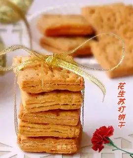 Peanut soda cookies