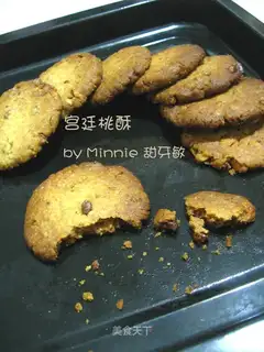 gongting cookie