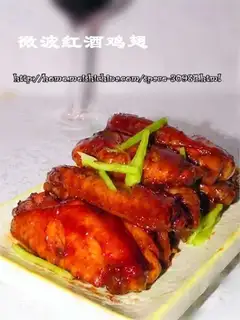 Microwave Red Wine Chicken Wings