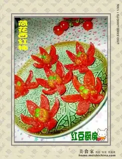 Lotus tomato