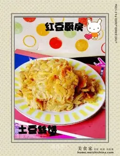 shredded potato cake