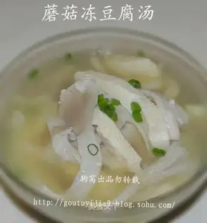 Mushroom frozen tofu soup
