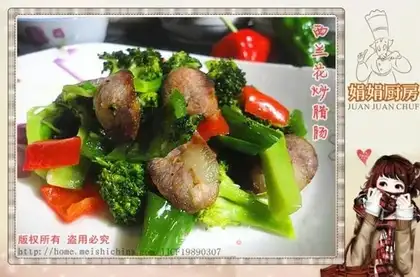Orchid fried sausage