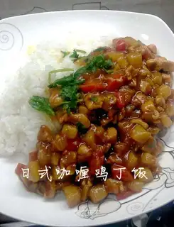 Japanese curry chicken
