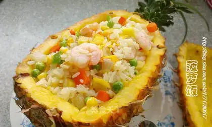 Pineapple rice