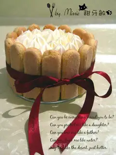 Casdamousse Cake